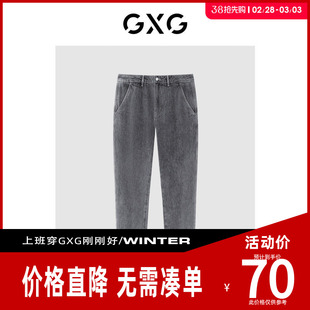 【新款】GXG男装 休闲基础时尚宽松锥形直筒牛仔裤男长裤
