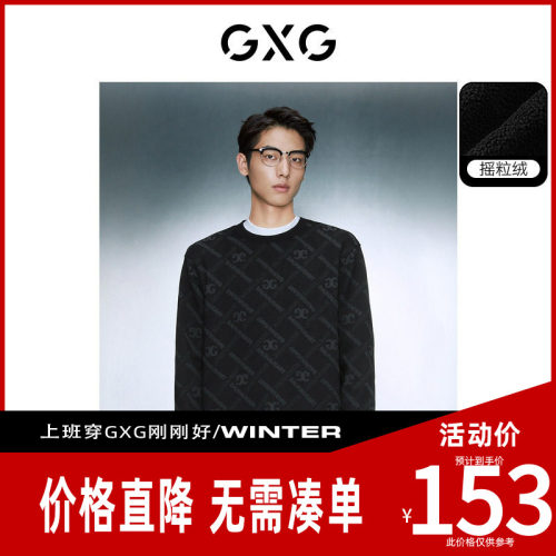 【新款】GXG男装 满印摇粒绒内里休闲宽松圆领卫衣男秋
