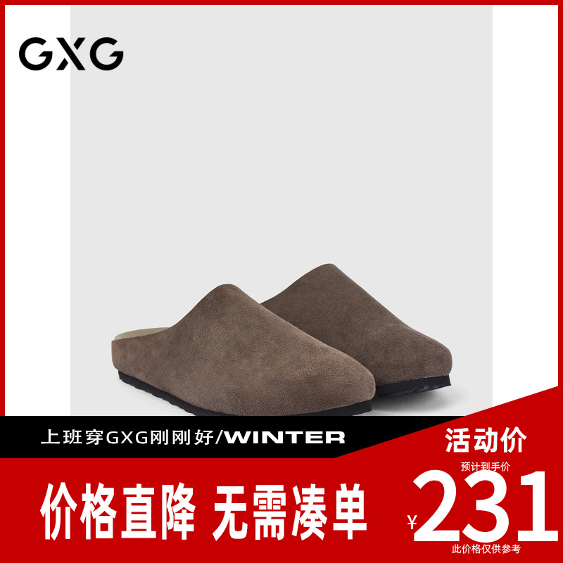 GXG通勤男鞋[新尚]勃肯鞋反绒休闲一脚蹬懒人外穿包头拖鞋