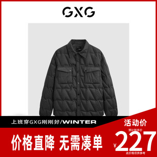【新款】GXG男装 潮流休闲保暖翻领短款羽绒外套男式羽绒服