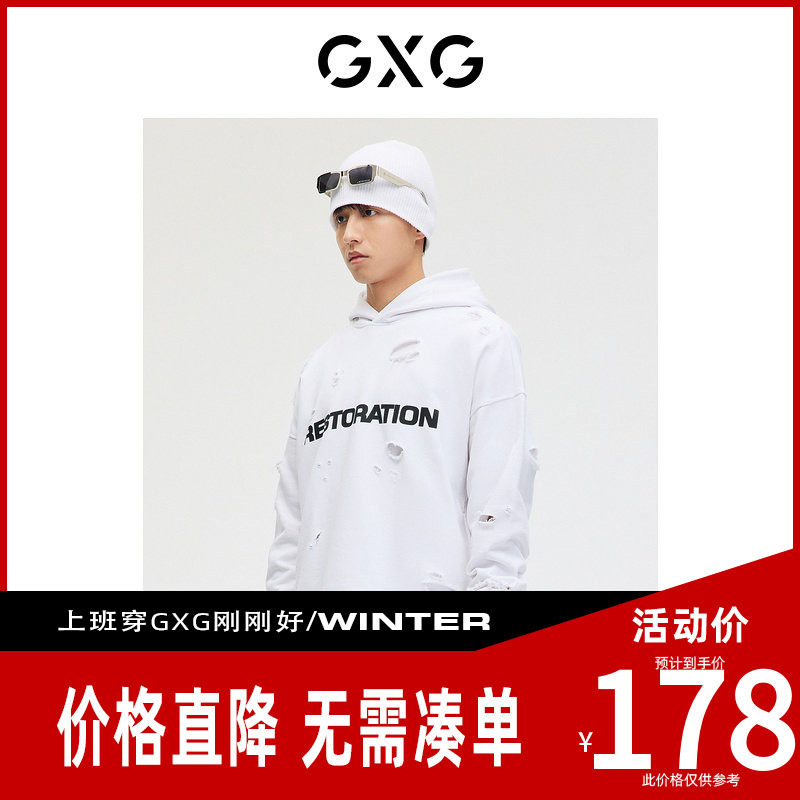 【新款】GXG男装 2026春季轻系列白色廓形破洞设计卫衣GE1310243L