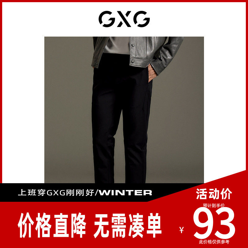 【新款】GXG男装 2026秋季黑色弹力小脚休闲长裤时尚GEX10214223
