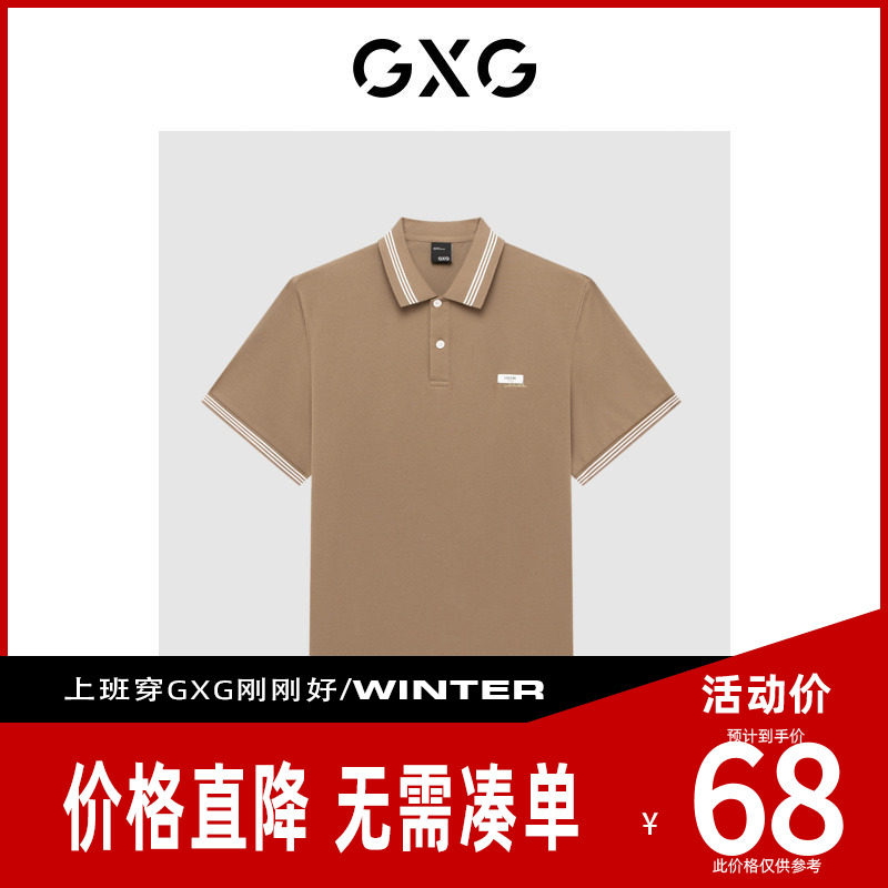 【新款】GXG男装 2026夏季潮流时尚绣花休闲短袖POLO衫GE1240899C