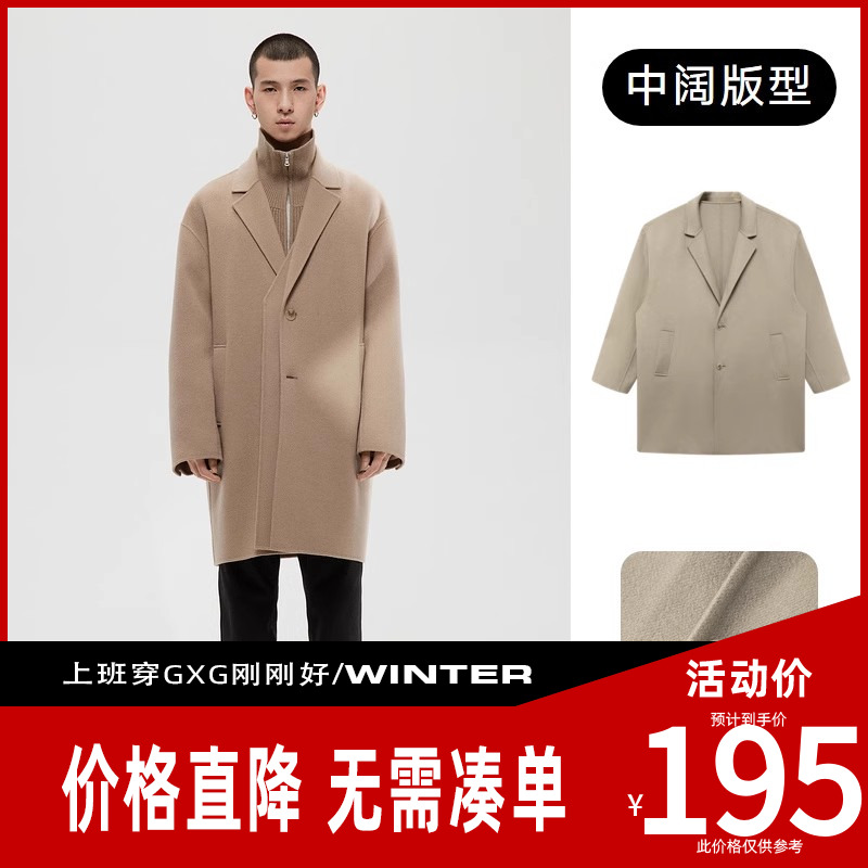 【新款】GXG男装极简系列卡其色简约长大衣冬季GD1261220J