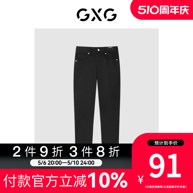 GXG男装[新尚]夏季新品商场同款都市通勤系列修身型牛仔裤