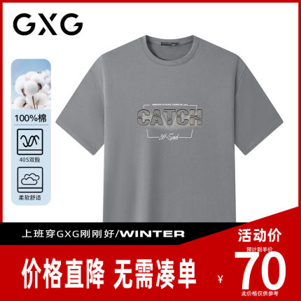 【新品】GXG男装 【未来感高周波】夏季潮流图案圆领纯棉短袖T恤