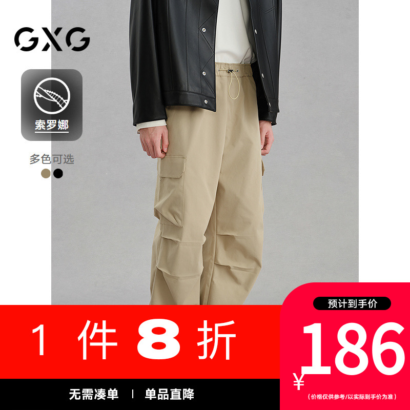 GXG男装[新尚] 商场同款索罗娜工装裤宽松通勤休闲裤 冬季新品