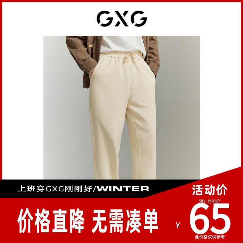 【新款】GXG男装 春季简约抽绳运动风休闲束脚长裤GED10221993