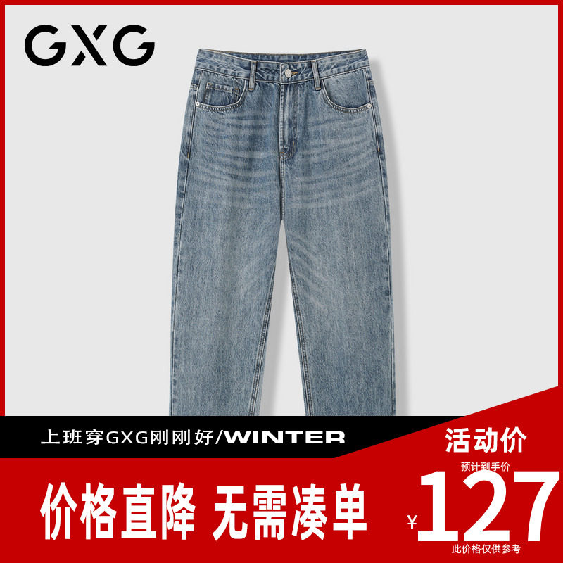 【新品】GXG男装 秋季时尚简约复古水洗宽松直筒休闲男式牛仔长裤