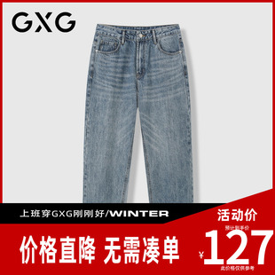 新品 简约复古水洗宽松直筒休闲男式 GXG男装 时尚 牛仔长裤 秋季