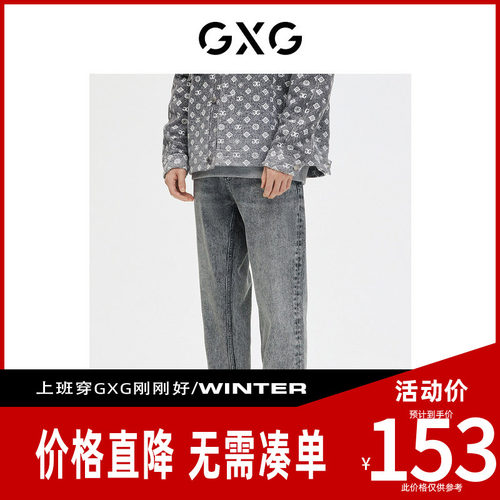 【新款】GXG男装 牛仔裤男灰色直筒裤金属挂件春季
