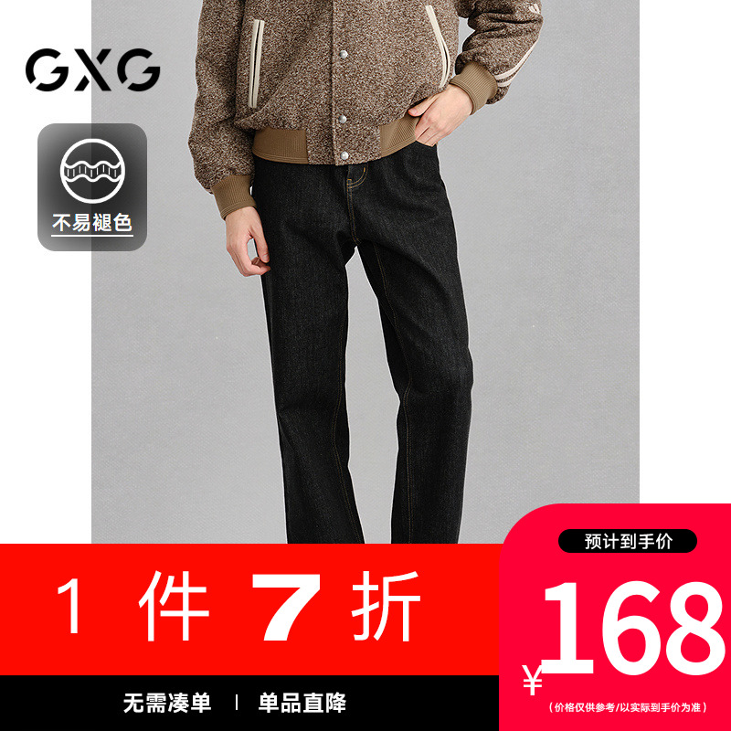 GXG男装[新尚] 商场同款不易褪色牛仔裤直筒通勤长裤 冬季新品