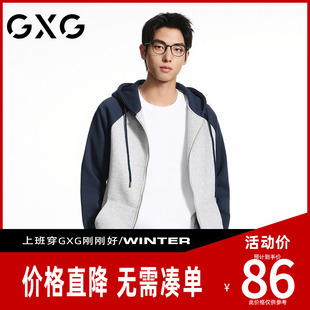 【新品】GXG男装 26秋季潮流撞色休闲上衣宽松运动连帽开衫卫衣