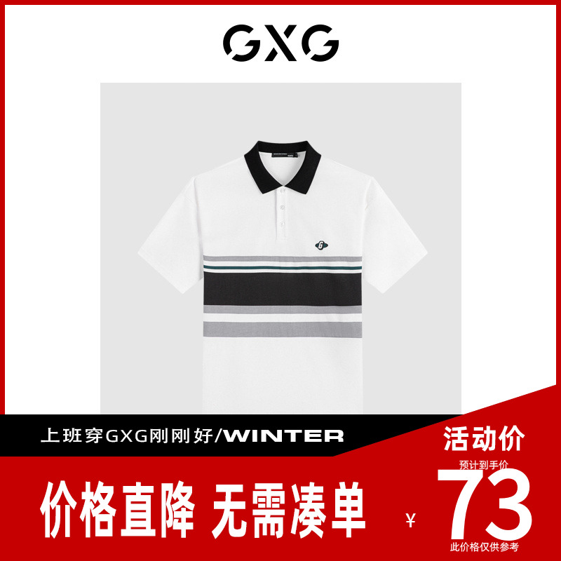 【新款】GXG男装 夏季创意撞色休闲舒适Polo衫短袖GED12425602