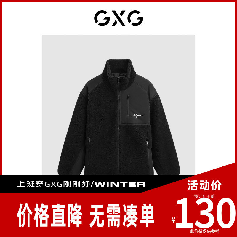 【新款】GXG男装 仿羊羔毛拼接保暖立领夹克外套棉服男