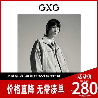 【新款】GXG男装 2026春季轻生活系列卡其色立领夹克男GE1210240L