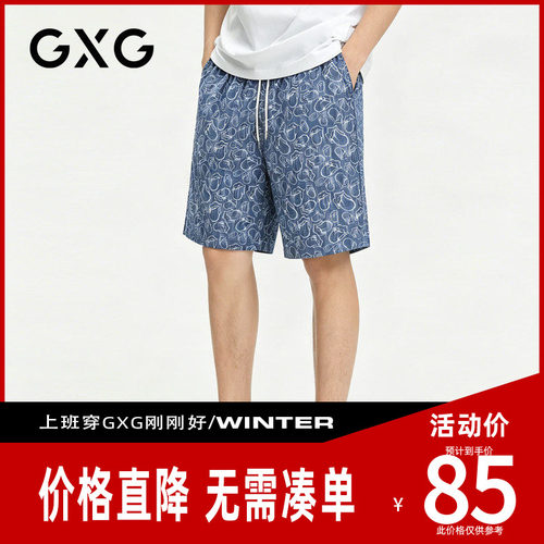 新款GXG男士夏季印花宽松五分裤
