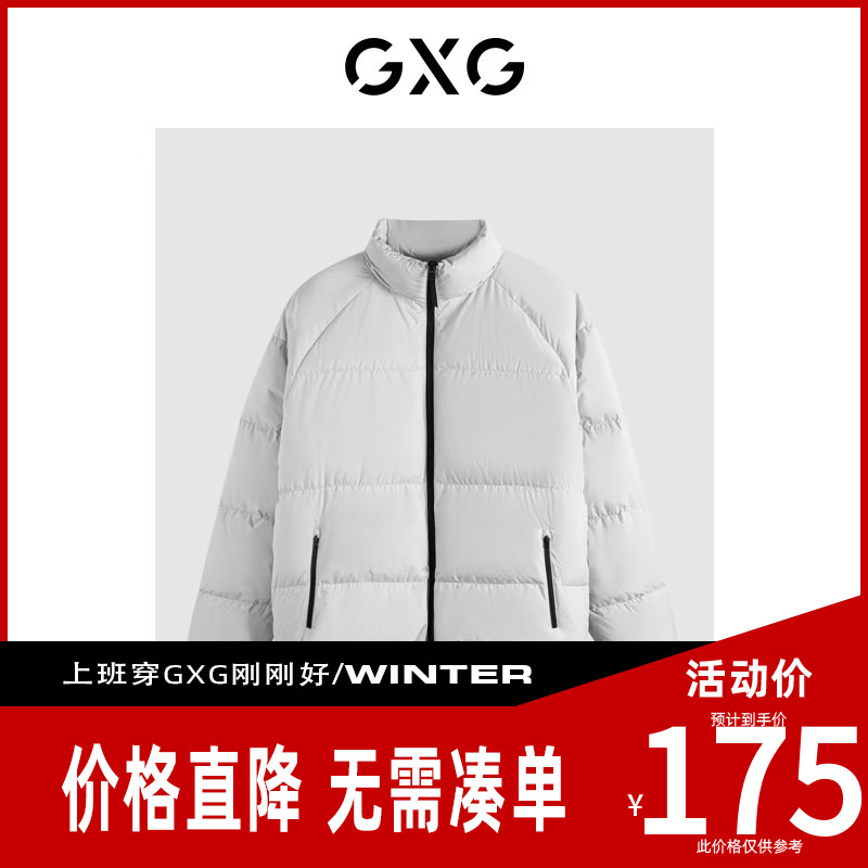 【新款】GXG男装 冬季微廓保暖立领潮流休闲外套男士羽绒服男