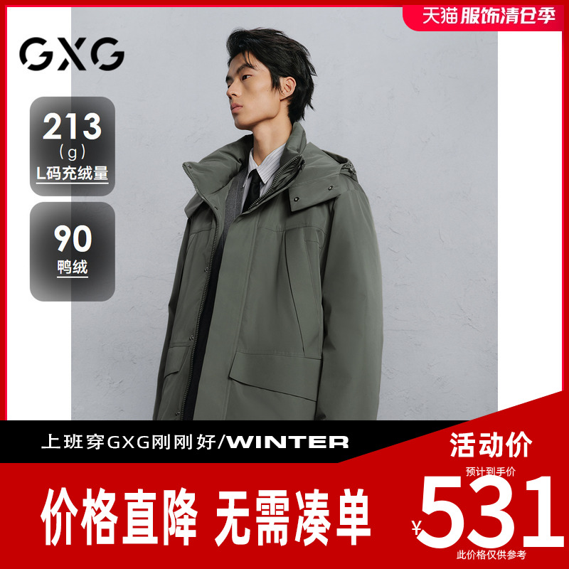 GXG男装[新尚] 商场同款简约中长款羽绒服男通勤外套 冬季新品