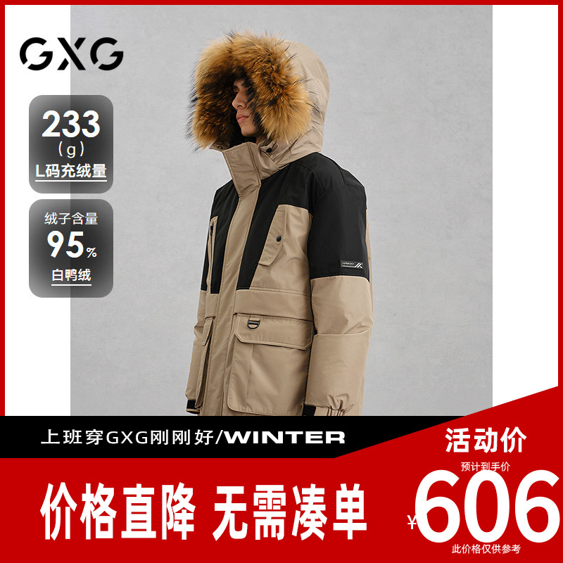 GXG男装[新尚] 商场同款拼色连帽长款羽绒服通勤外套 冬季新品