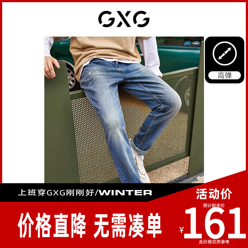 【新款】GXG男装 26弹力直筒牛仔裤破洞牛仔裤水洗男GED10523473