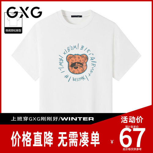 【新品】GXG男装 【卡通小熊】夏季腰果花熊宽松圆领短袖t恤