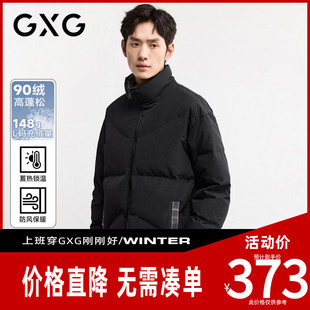 【新品】GXG男装 【90鸭绒】冬季立领休闲加厚保暖短款羽绒服
