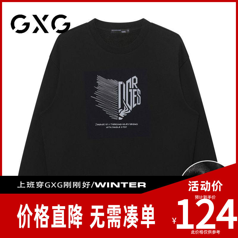 【新品】GXG男装【创意印花】冬季时尚百搭圆领加绒保暖卫衣,男装,卫衣,淘宝优惠券,粉丝福利购,淘宝优惠卷