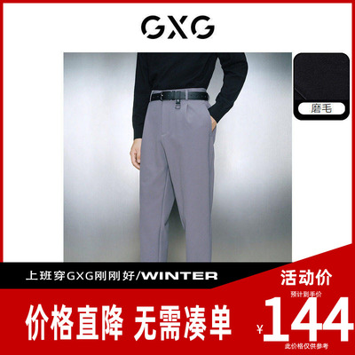 【新款】GXG男装 2026多色加厚宽松锥形西裤长裤裤男GED10232874
