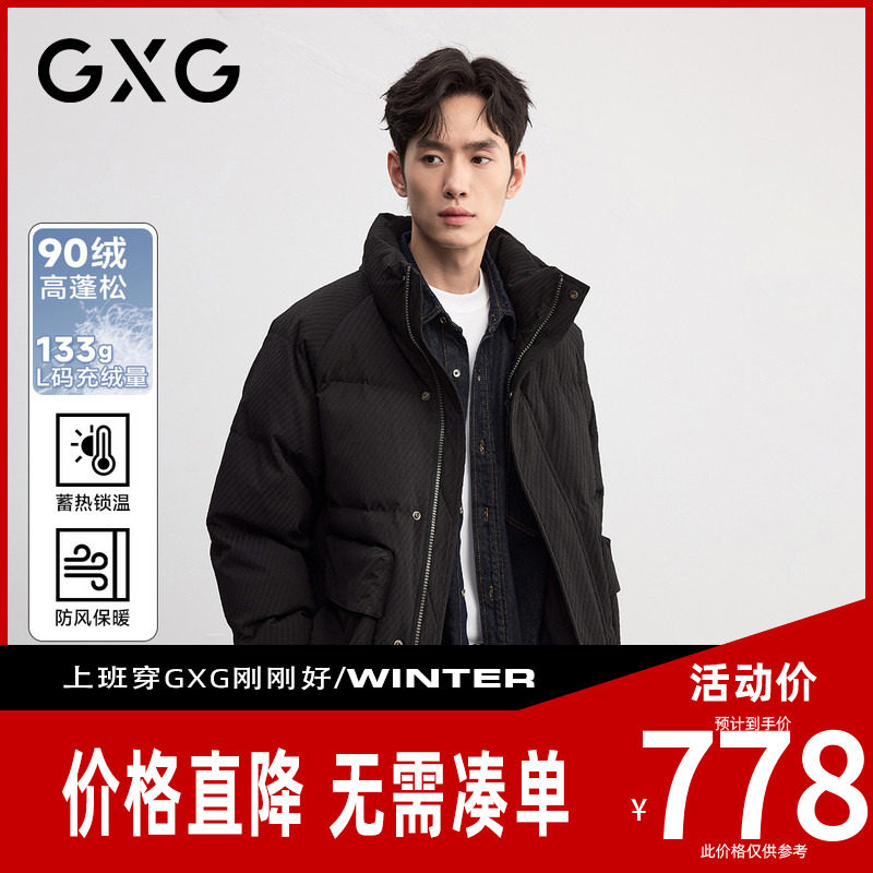 【新品】GXG男装 【90鸭绒】冬季简约纯色保暖立领宽松口袋羽绒服
