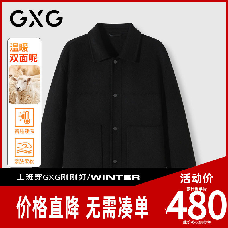 【新品】GXG男装 【70%绵羊毛】冬季时尚简约双面呢短款大衣
