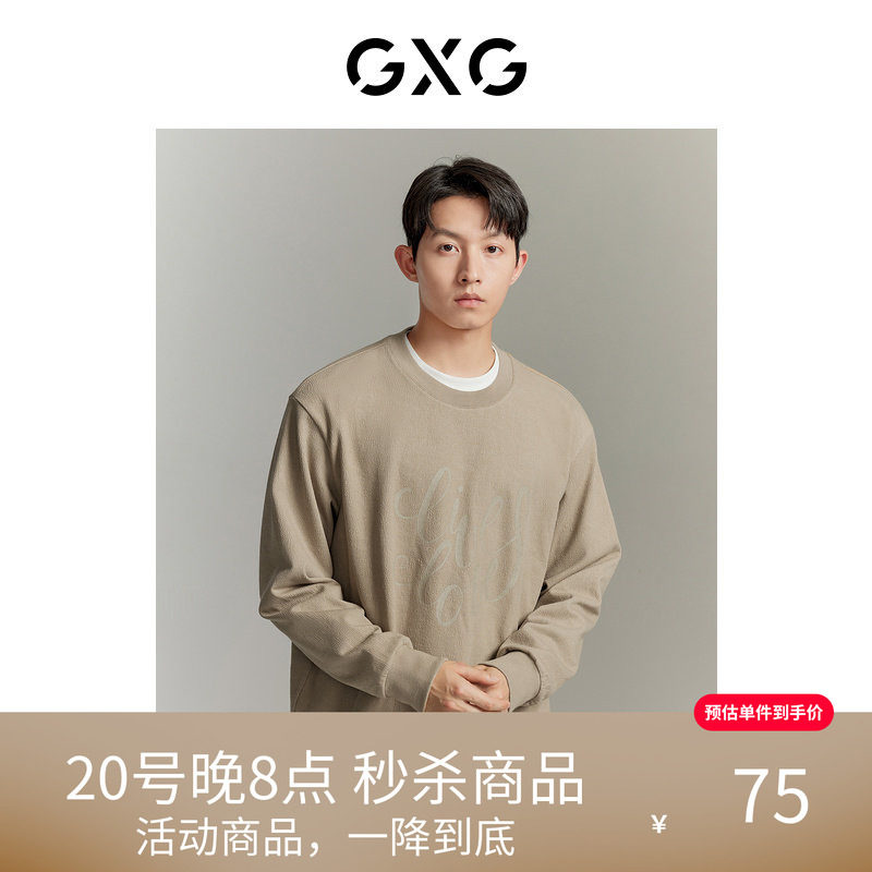 【秒杀】GXG男装 26秋季双色圆领肌理面料休闲长袖卫衣印花卫衣男