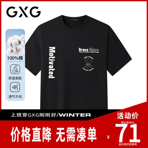 【新品】GXG男装 【彩色小熊】夏季百搭舒适纯棉圆领休闲短袖T恤
