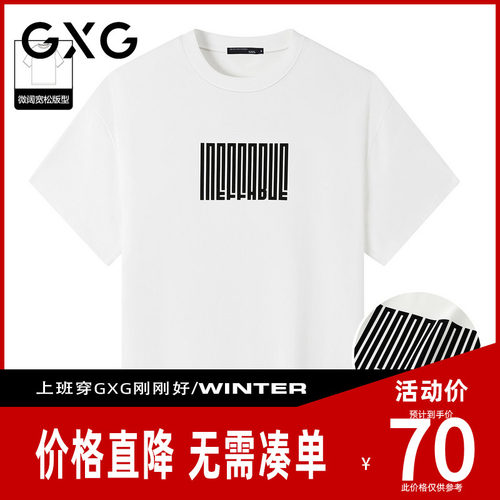 【新品】GXG男装 【舒适纯棉】夏季简约创意字母印花宽松短袖T恤