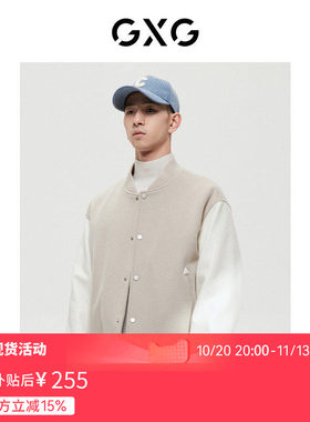 【新款】GXG男装 2026冬季极简系列撞色棒球服夹克外套GD1211228J