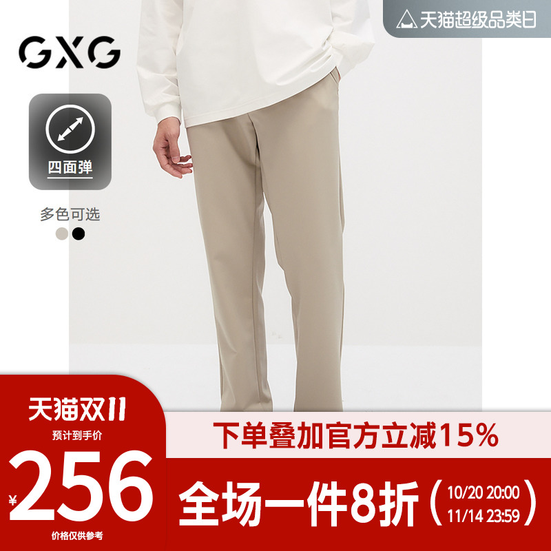 GXG男装[新尚] 双色四面弹小脚西裤修身休闲裤通勤长裤 春季新品