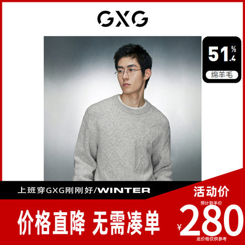 【新款】GXG男装 2026菱形格含牦牛绒圆领毛衣针织衫GED12032294