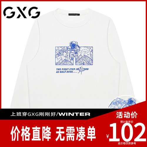 【新品】GXG男装【蓝色宇航员】24秋季新品字母印花圆领长袖卫衣