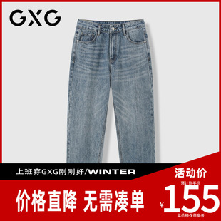 【新品】GXG男装 秋季时尚简约复古水洗宽松直筒休闲男式牛仔长裤