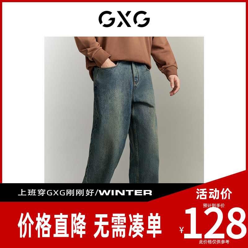 GXG男装[新尚] 复古水洗牛仔裤宽松微阔腿牛仔裤休闲裤 春季新品