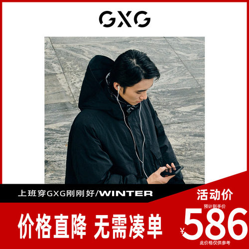【新款】GXG男装 两件式连帽短款羽绒冬季新品GEX1D2528424