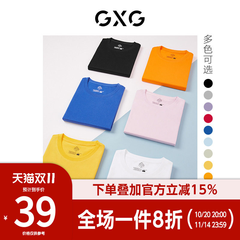 【新款】GXG男装 夏季多色正肩基础打底圆领短袖T恤10D1440875A