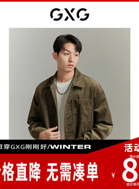 【新款】GXG男装 春季复古休闲舒适灯芯绒夹克外套GED12121923