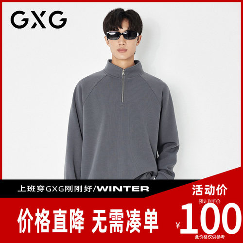 【新品】GXG男装 24秋季时尚潮牌可翻领式半拉链卫衣休闲圆领上衣