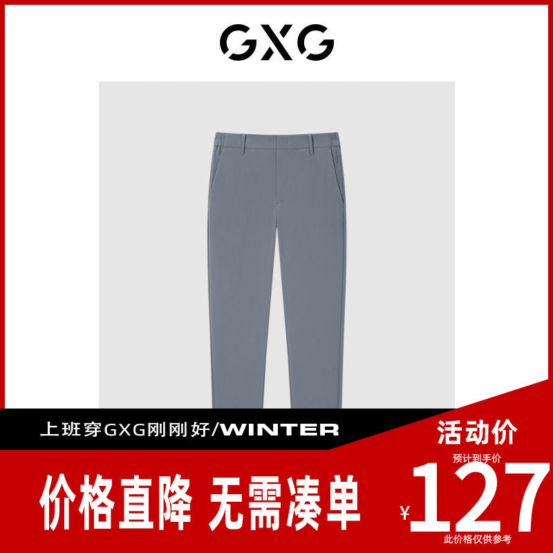 【新款】GXG男装 2026零压青年时尚休闲裤小脚裤潮流男GE1020878C
