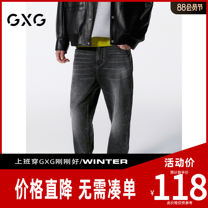 GXG男装[新尚] 商场同款深灰水洗牛仔裤锥形百搭长裤 冬季新品