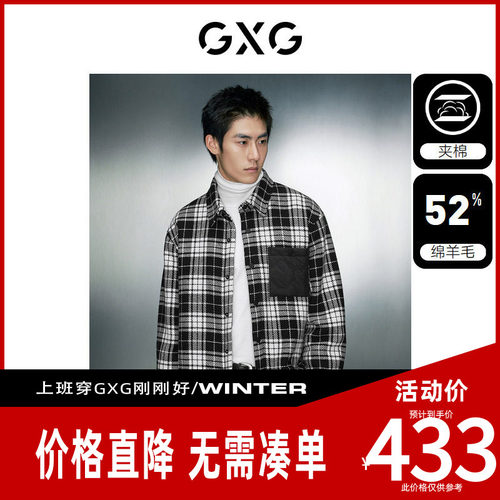 【新款】GXG男装 经典黑白格纹毛呢加棉衬衫式夹克外套冬季新品