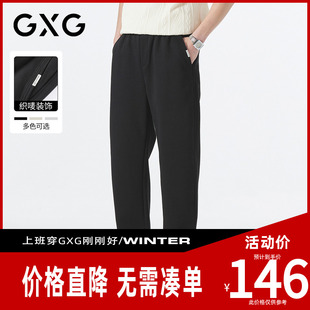 新品 松紧腰抽绳休闲百搭男式 GXG男装 时尚 直筒长裤 25年春季