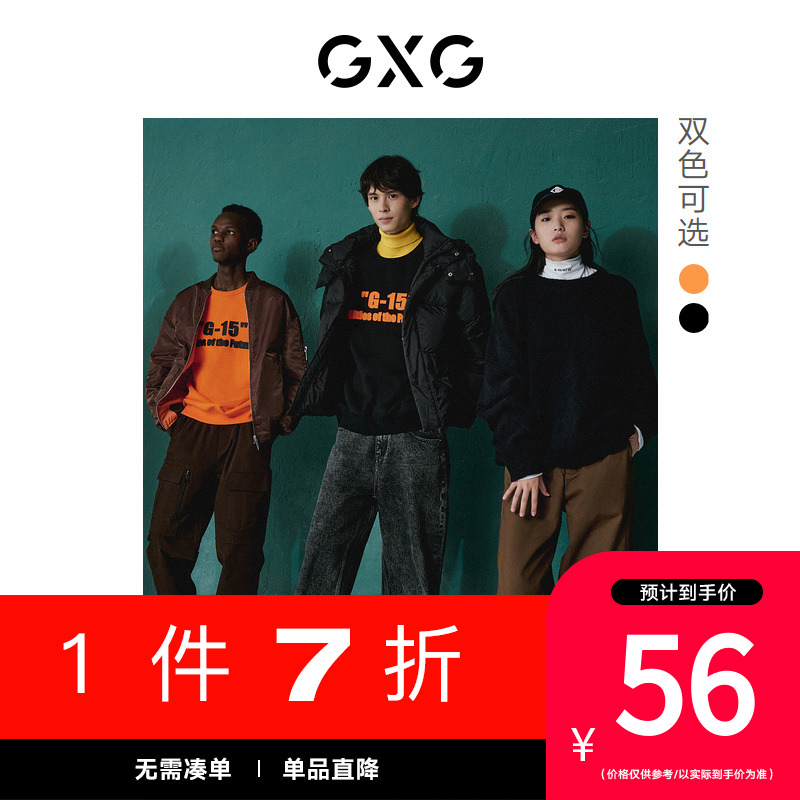 【新款】GXG男装 春季中廓版型双色字母印花圆领卫衣10D1311253H