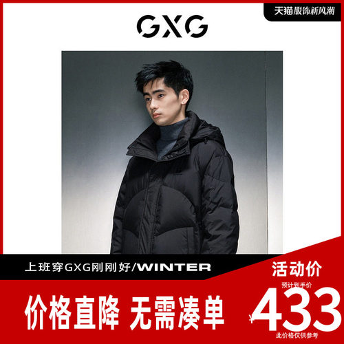 【新款】GXG男装 多色简约连帽羽绒服冬季新品GEX1D2525804